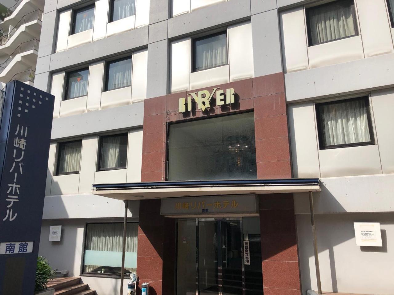 Kawasaki River Hotel Екстериор снимка